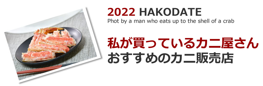 カニの身の詰まり
