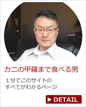 おすすめのカニ