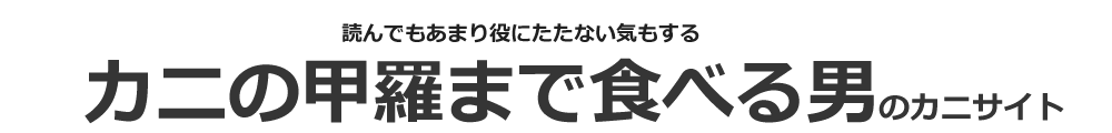 Ib܂ŐHׂj̃Jj̃TCg