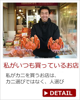 蟹のおすすめ店