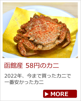 栗蟹とは