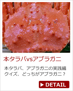 あぶらがに
