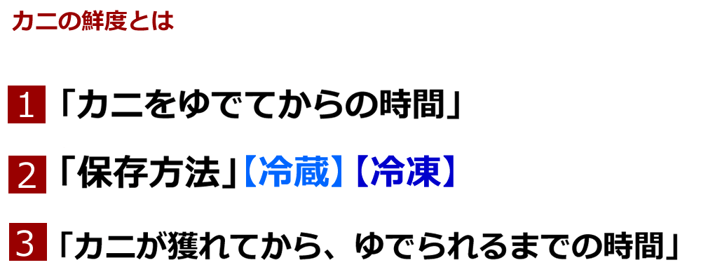 美味しいカニ