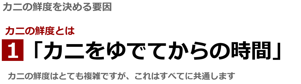 カニゆで