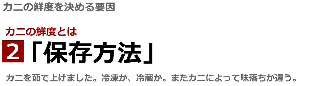 美味しいカニ